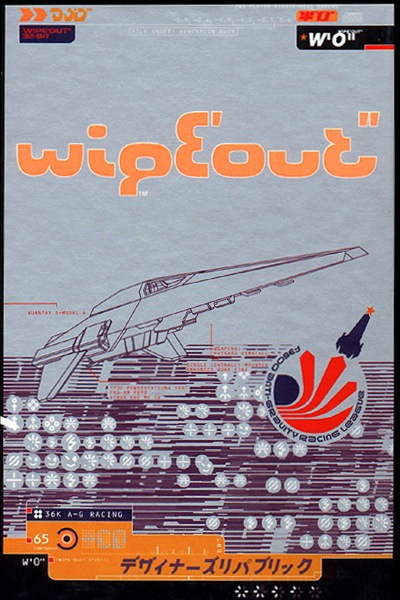 Wipeout, 1995